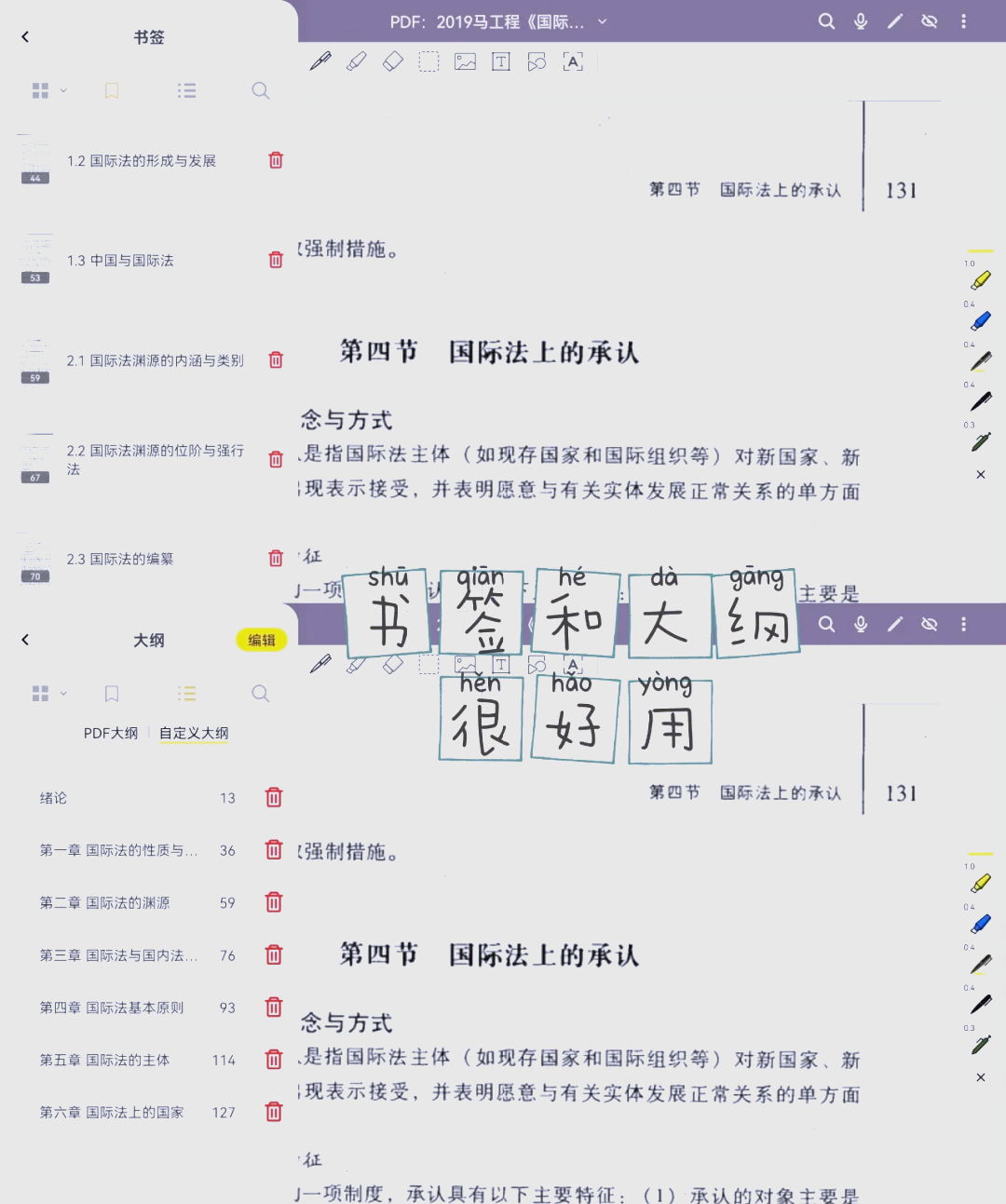 享做笔记享做笔记，一种高效的学习与工作方式-第1张图片