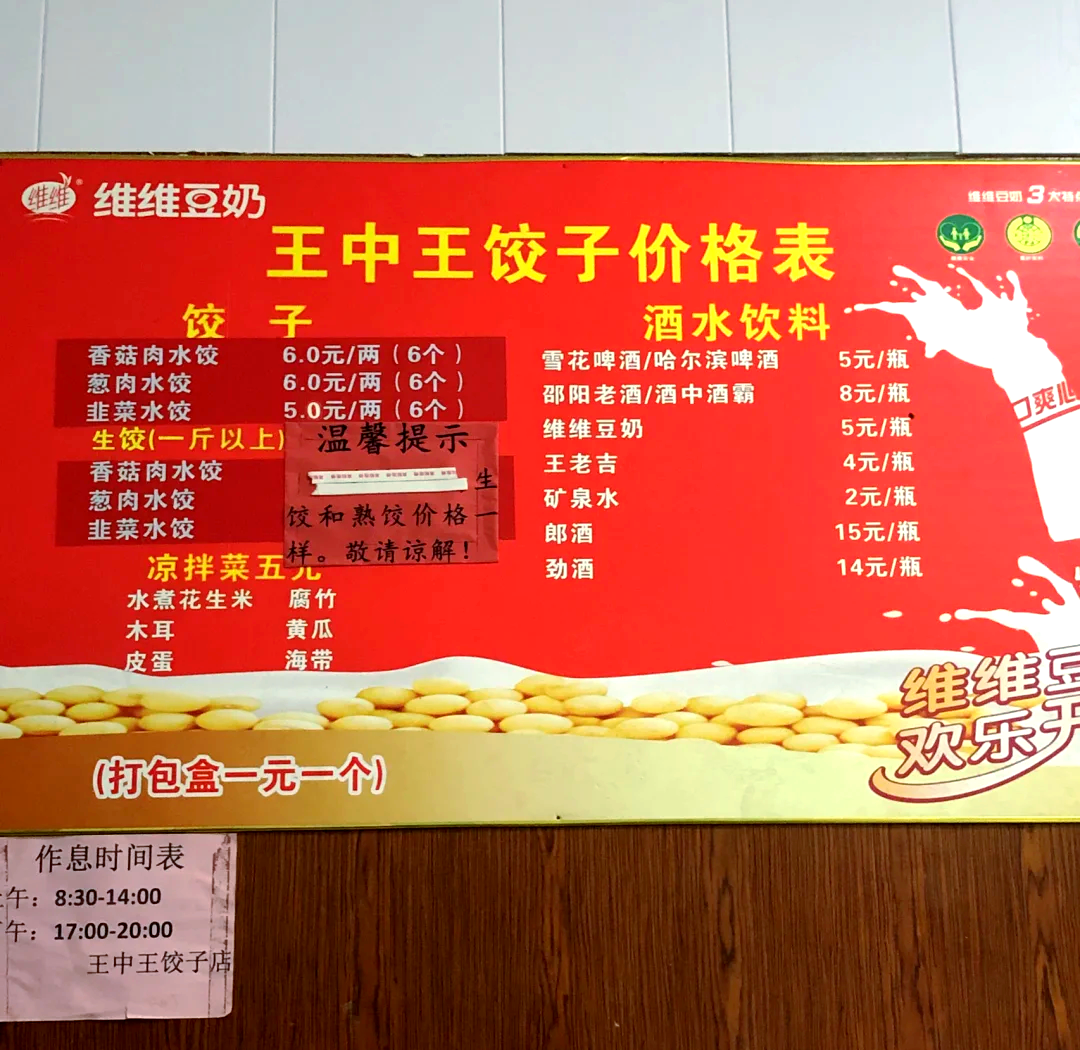 饺找出14个字汉字找茬王从饺字中寻觅汉字的魅力-第2张图片