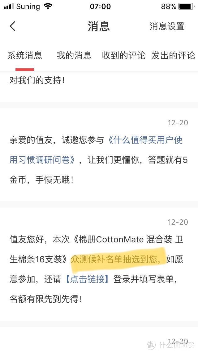 意外之举，他给我放了三根卫生棉条-第2张图片