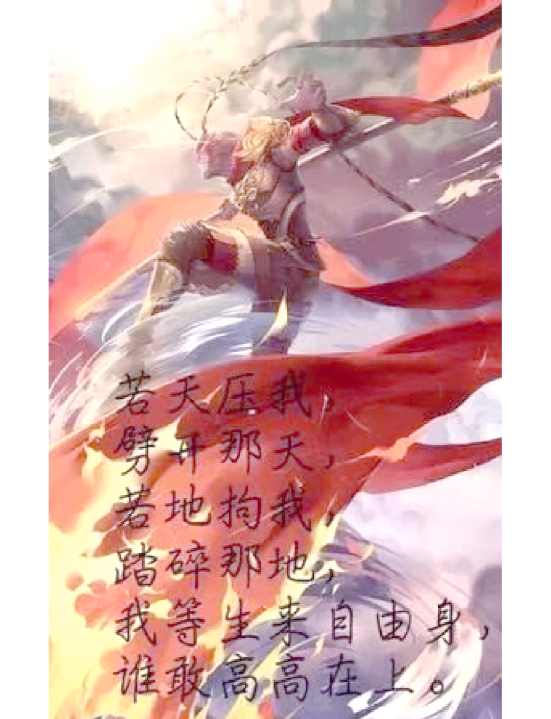 悟空传迅雷下载 1080P悟空传，迅雷下载的经典之作-第2张图片
