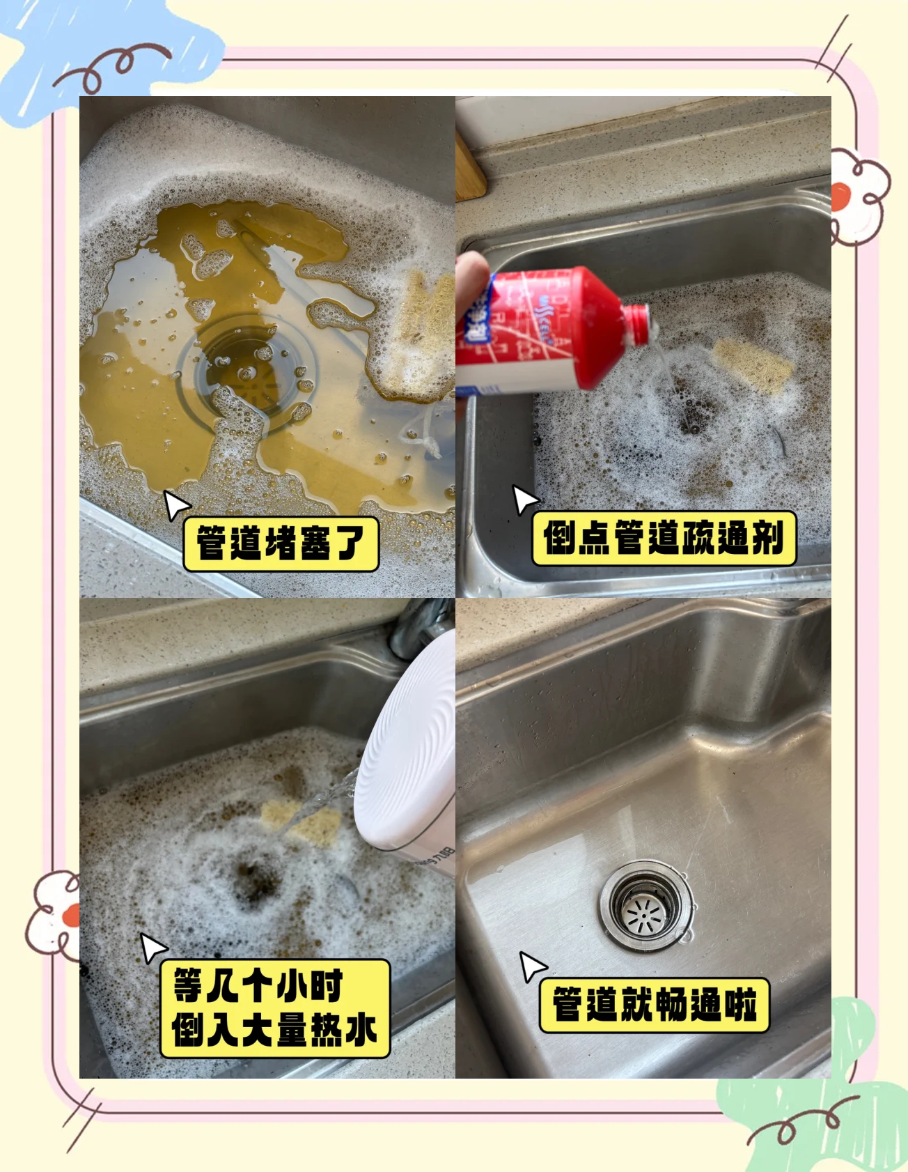 疏通妈妈家下水管道的步骤与注意事项-第1张图片