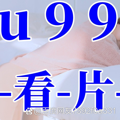 草莓视频在线观看免费完整高清在线直播草莓视频，免费完整高清在线观看高清直播的绝佳选择-第1张图片