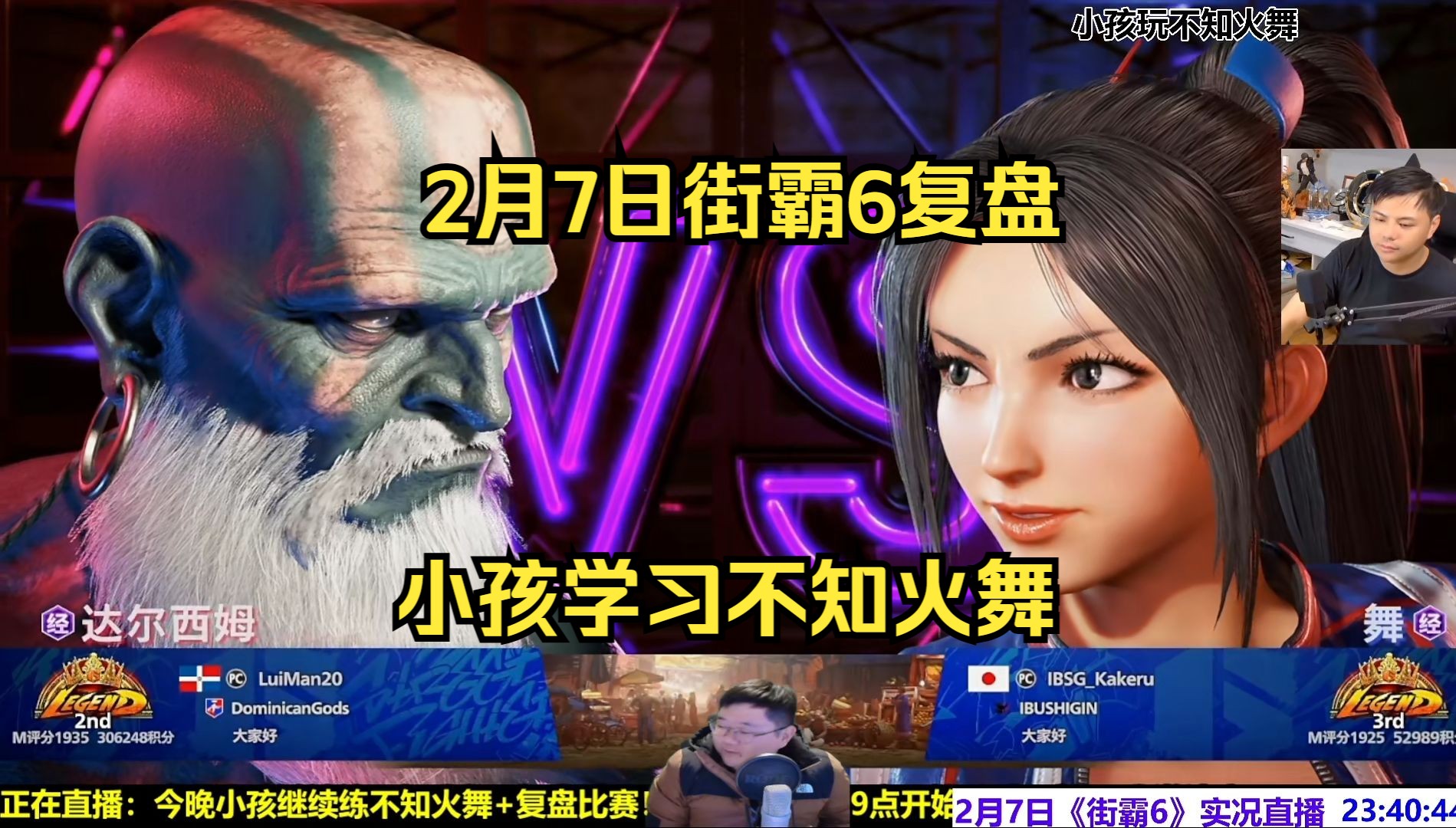 不知火舞和三个小孩不知火舞与三个孩子的奇妙故事-第3张图片