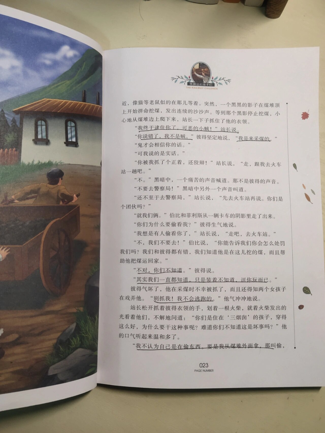 考的好妈妈随你上陈歌小说全文阅读考得好，妈妈随你上-第1张图片