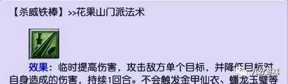梦幻西游地煞星梦幻西游地煞星，探寻神秘星辰的冒险之旅-第1张图片