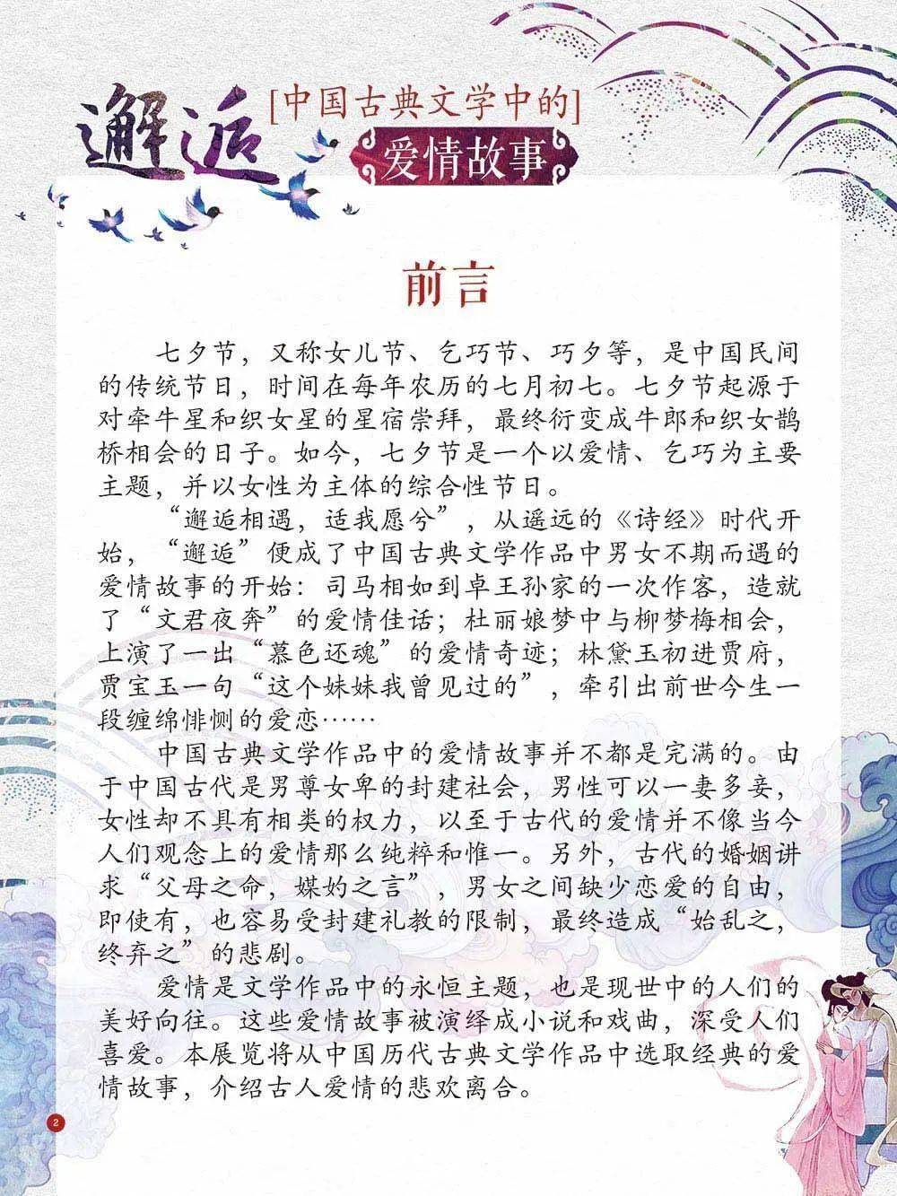 引用男男引用男男，文化、社会与文学中的独特魅力-第1张图片