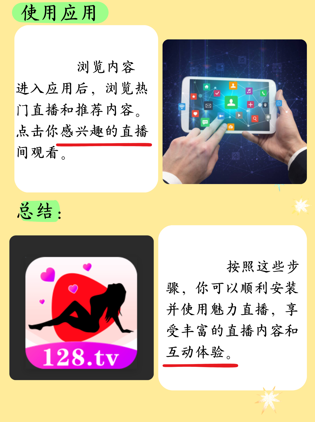 男女互动的私密体验，探索免费APP的魅力-第2张图片