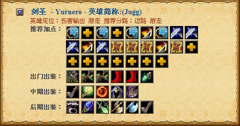 月骑出装攻略，打造最强英雄的装备选择-第1张图片