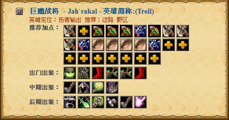 月骑出装攻略，打造最强英雄的装备选择-第2张图片