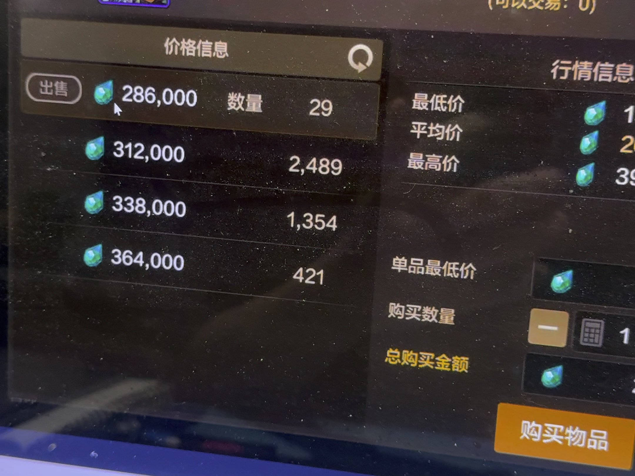 dnf自动收货工具DNF自动收货，轻松游戏的新选择-第1张图片