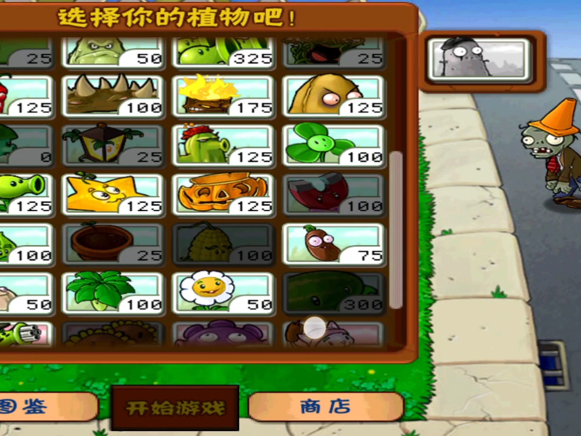 植物大战僵尸无尽版秘籍大全植物大战僵尸无尽版秘籍，终极指南与策略分享-第1张图片