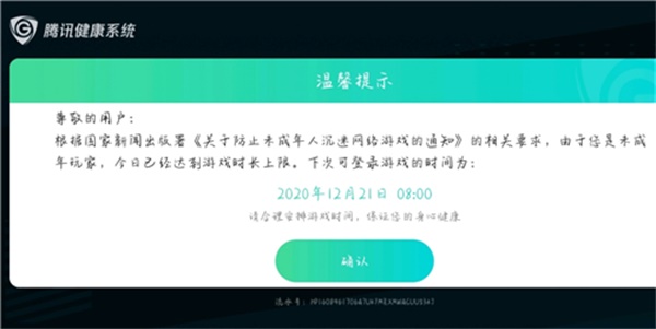 王者荣耀不健康网站ww警惕王者荣耀相关不健康网站，维护健康游戏环境-第2张图片