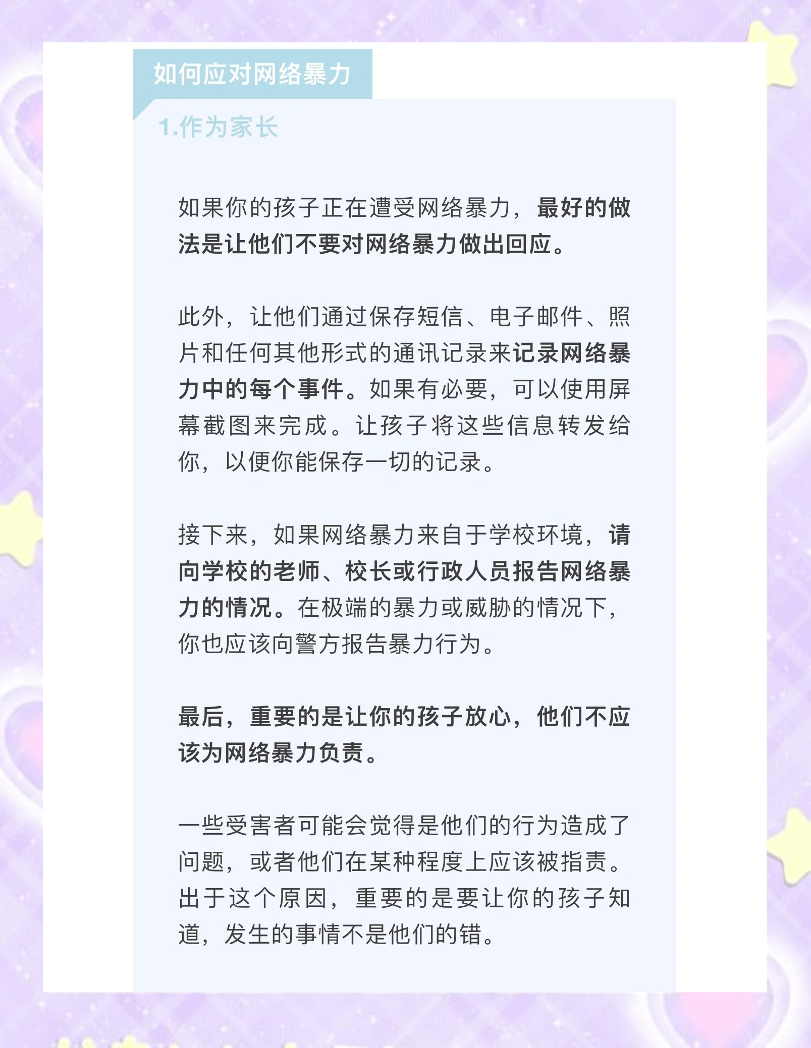网络风波下的吃瓜一区黑料揭秘-第1张图片