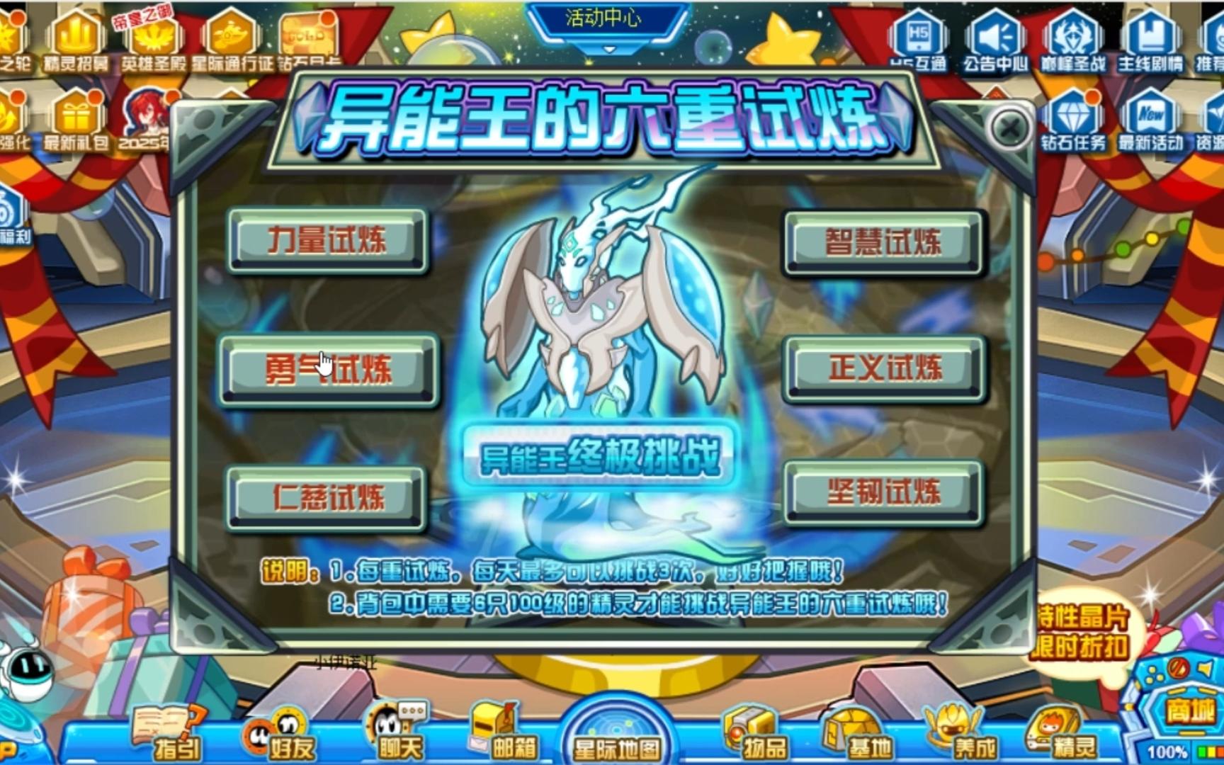 赛尔号Bug大全，探索与解决之路-第2张图片