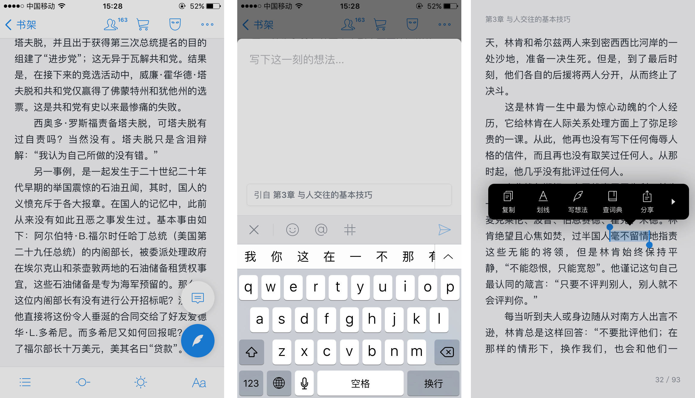 深度侵占1V3深度探索，深度侵占1V3的场景与心理分析-第3张图片