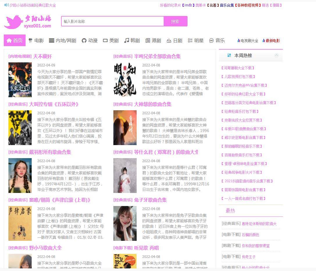 回顾2014年天堂网网址与BT下载的点滴记忆-第2张图片
