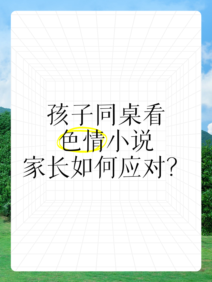 性过程写得很黄很详细的小说叫什么色情小说，性过程的详尽描绘-第1张图片