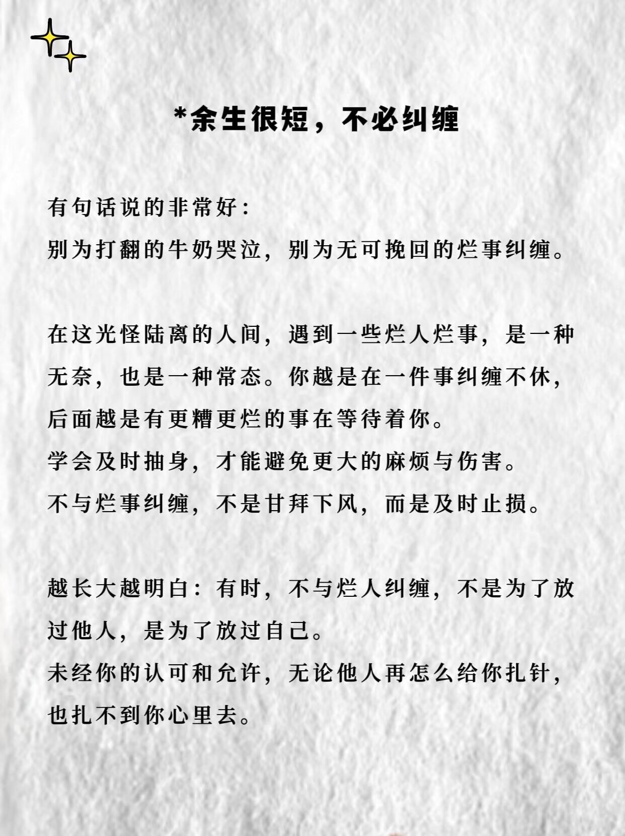 固执征服者，坚韧不拔的力量-第1张图片