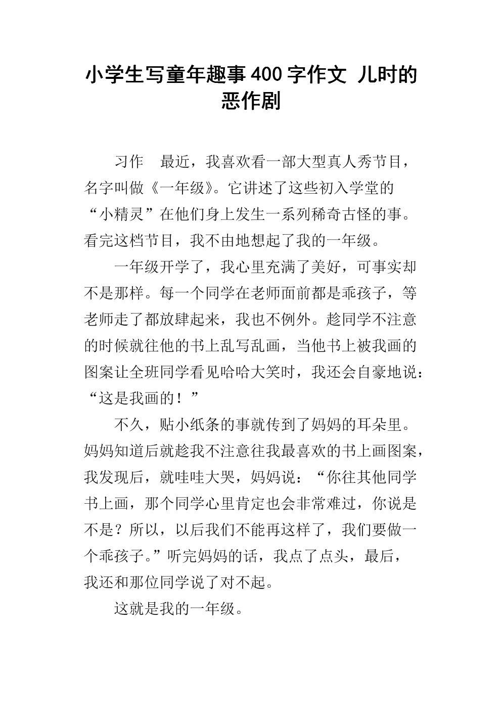 我们班上的小趣事，关于喜欢捏我奶的点滴-第3张图片