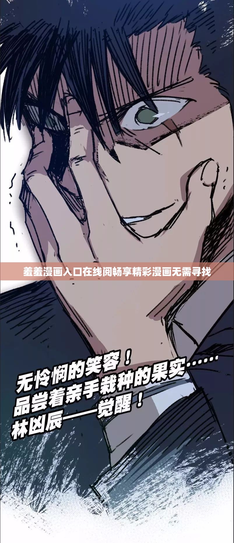 羞羞漫画入口网页，无限阅币阅读版-第1张图片
