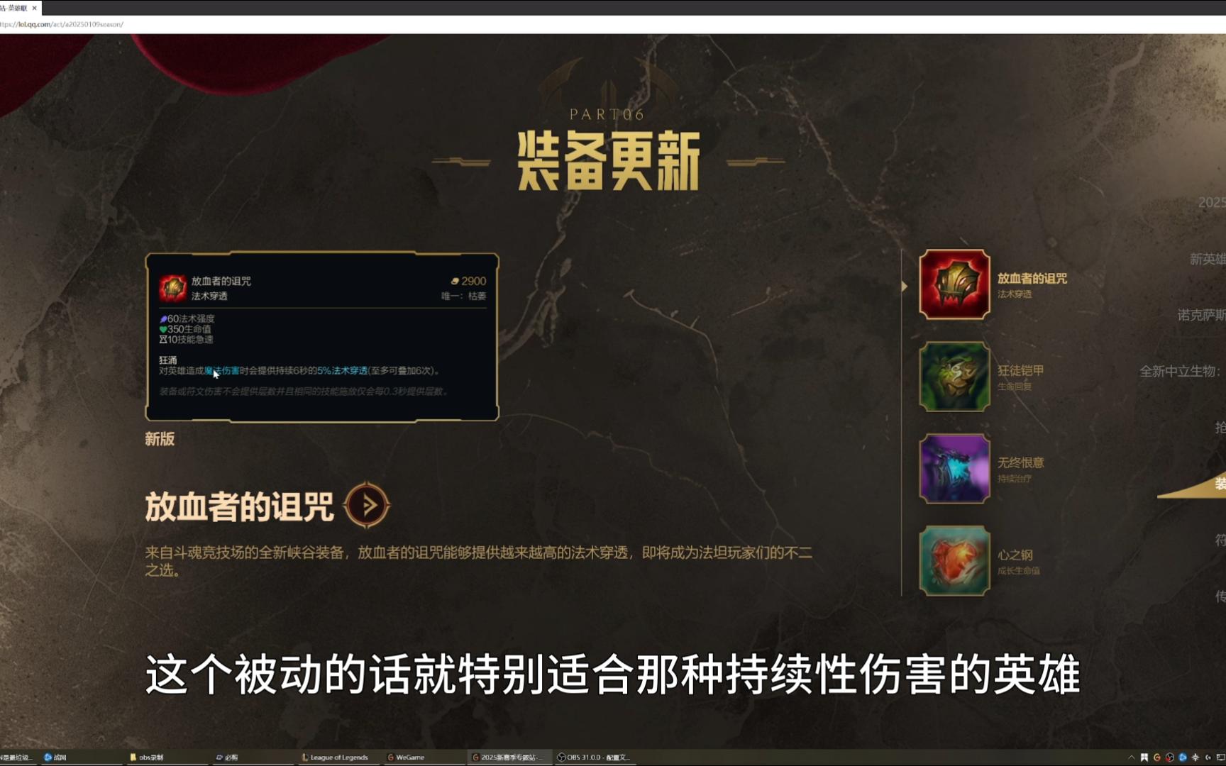英雄联盟中VN符文的选择与运用-第2张图片