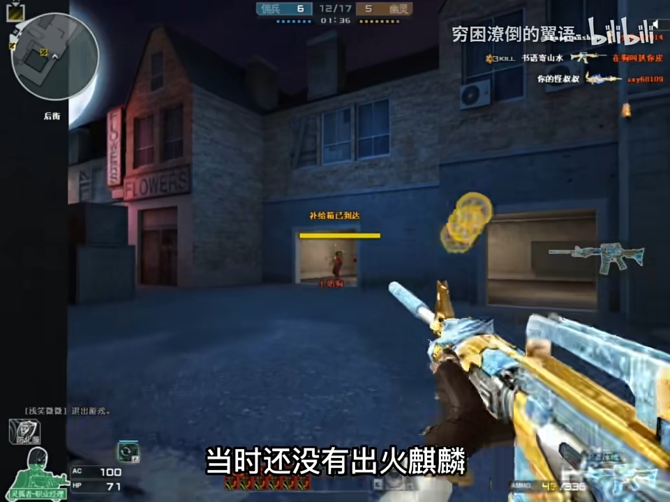 cf刷枪视频教程CF刷枪视频教程，轻松掌握技巧，畅享游戏乐趣-第1张图片