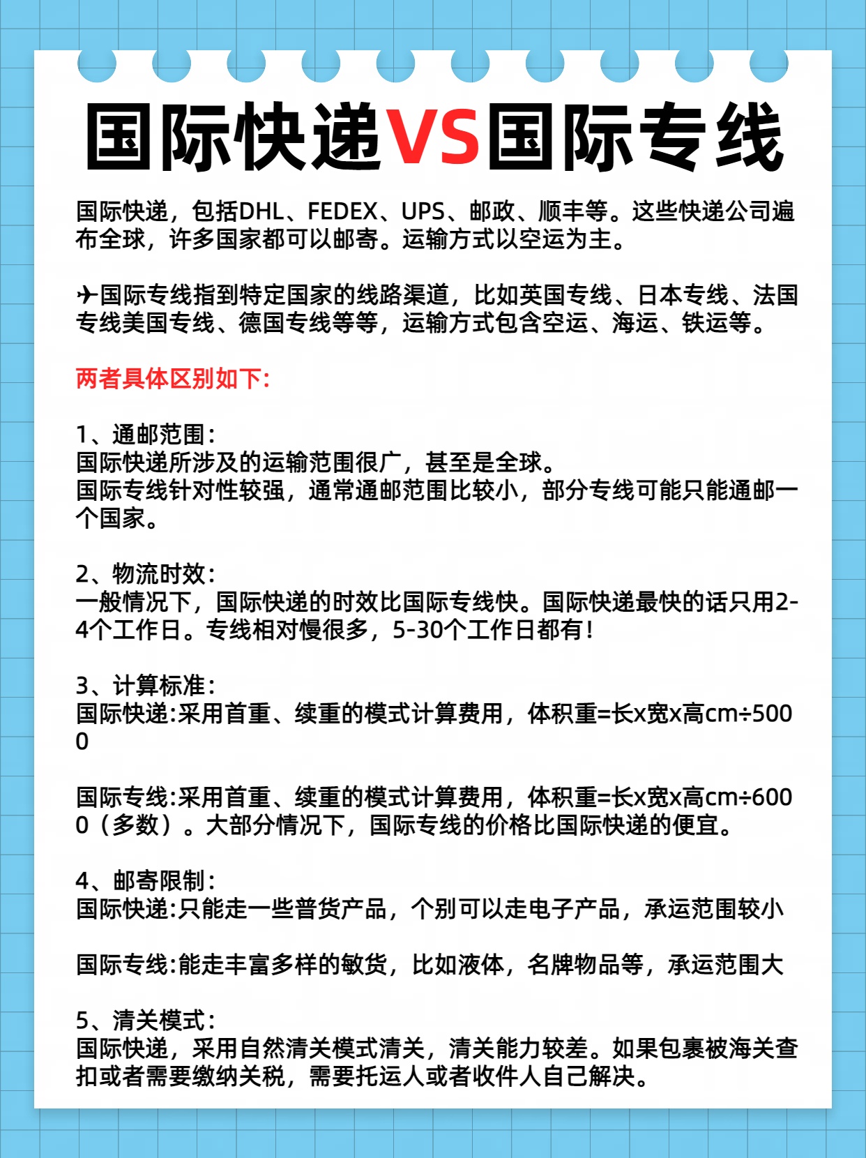 美国专线、欧洲专线与日本专线，全球物流的三大关键通道-第2张图片