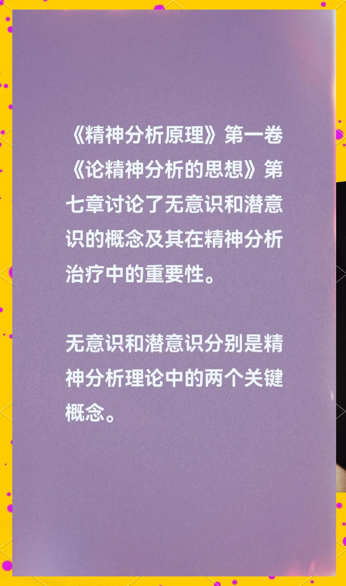罗志祥潜意识失控罗志祥潜意识失控，探索背后的心理与行为分析-第1张图片