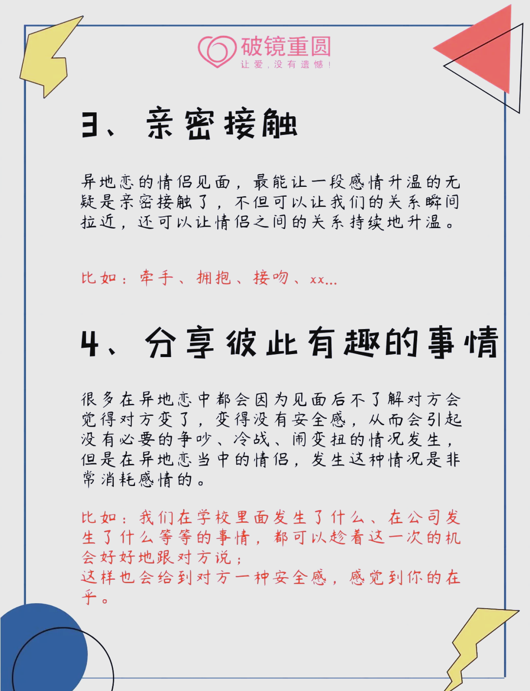 异地见面后一天好几次异地恋的甜蜜重逢，一天好几次的温馨时光-第1张图片