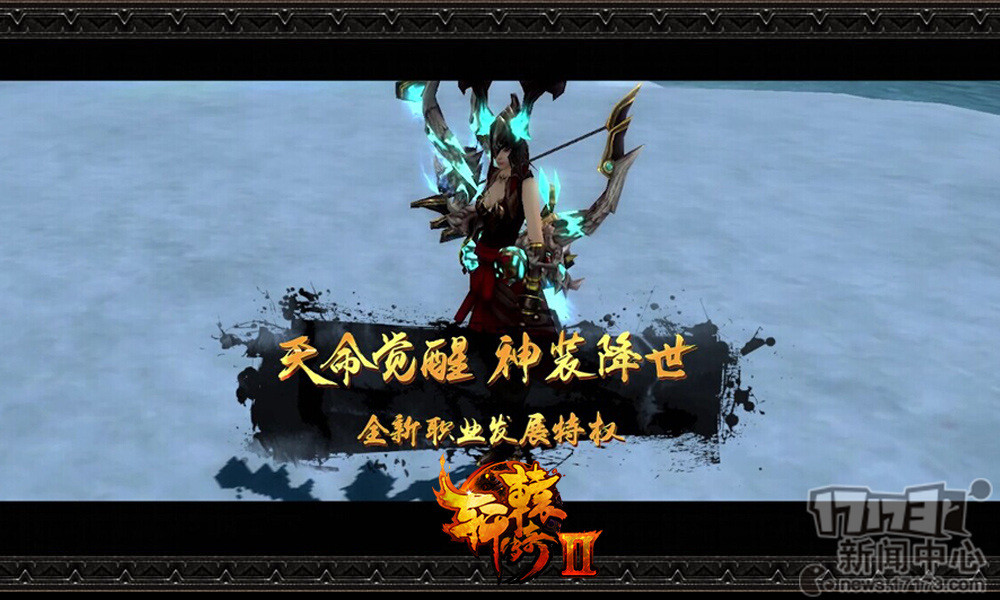 轩辕传奇各职业深度解析-第3张图片