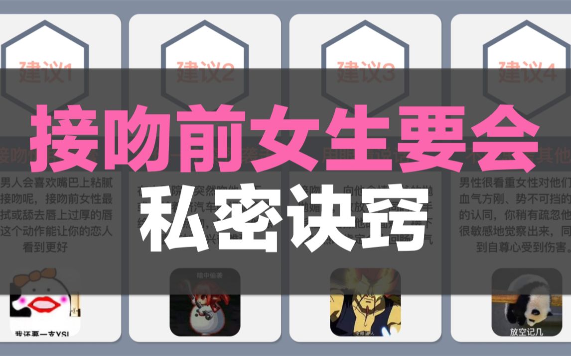 男人要求你亲吻他私处的深层含义-第1张图片