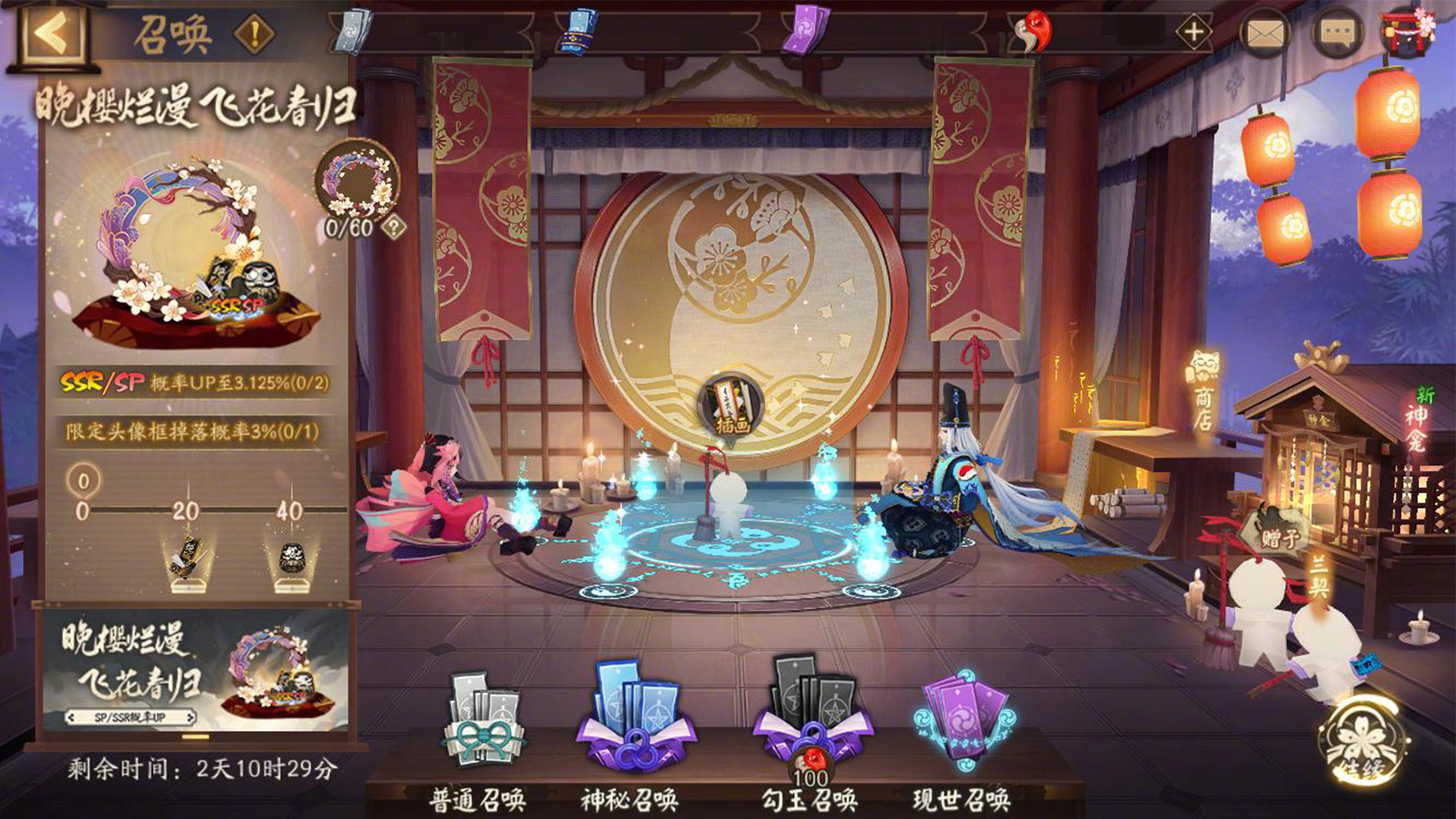阴阳师现世召唤阵图案阴阳师，现世召唤阵的奥秘-第2张图片