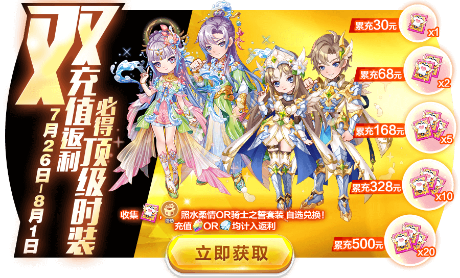 天天酷跑，坐骑的魅力与力量-第2张图片