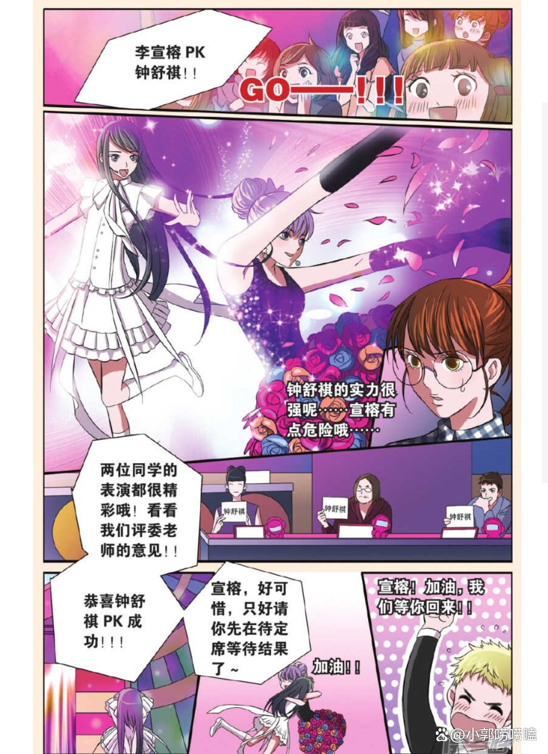 mic男团漫画全集免费阅读MIC男团漫画，青春、梦想与舞台的完美结合-第2张图片