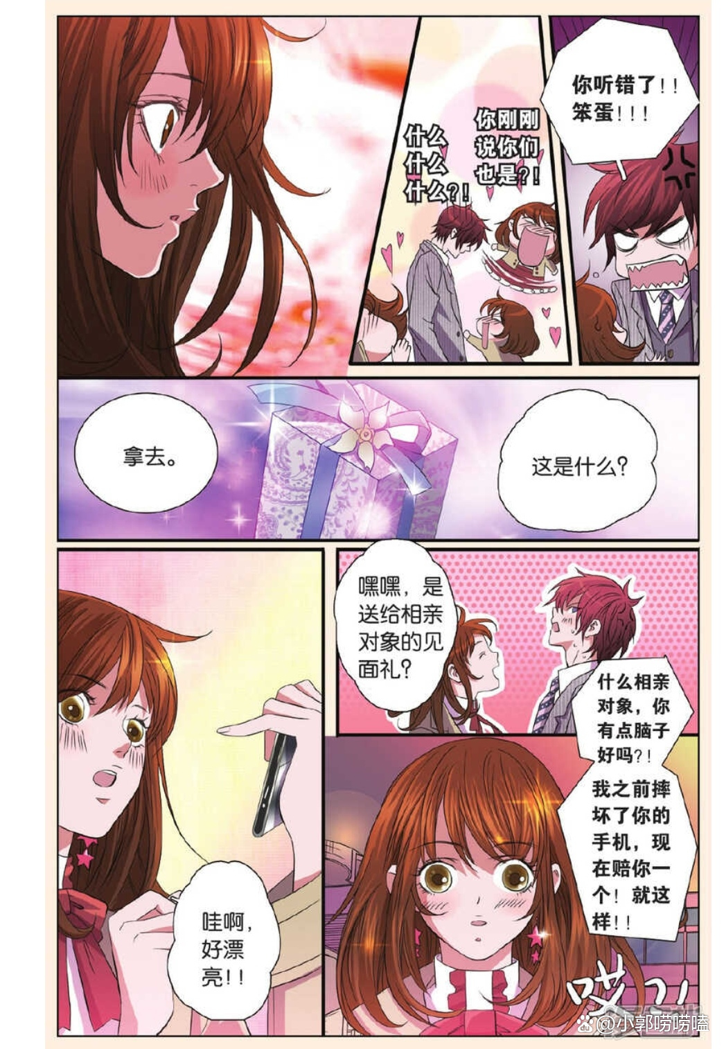 mic男团漫画全集免费阅读MIC男团漫画，青春、梦想与舞台的完美结合-第1张图片