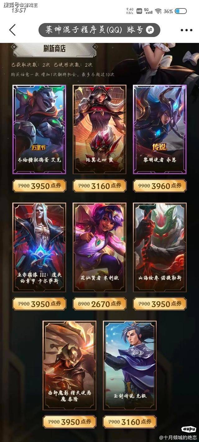 探索神秘阿卡丽黑金商店，黑金商店入口的秘密之旅-第2张图片