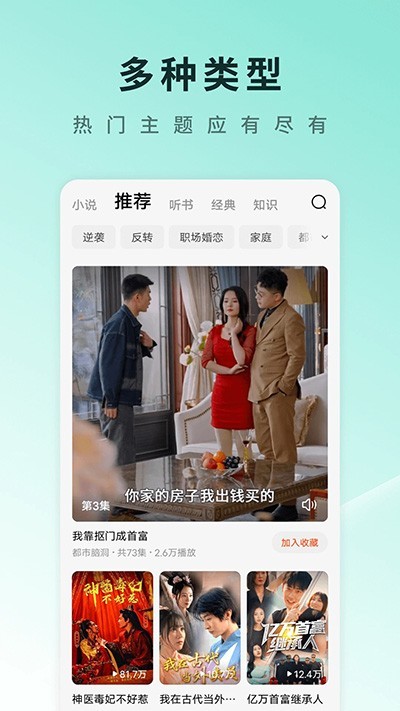 成品人短视频APP推荐下载，解锁你的娱乐新体验-第1张图片