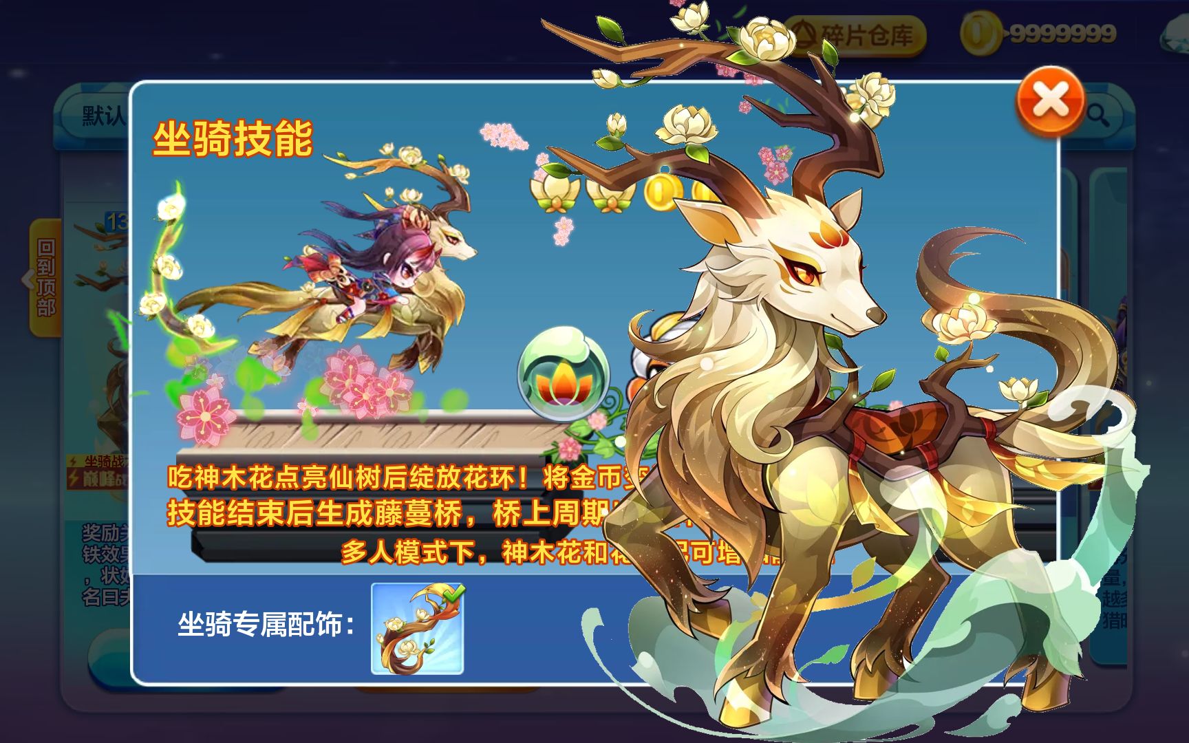 天天酷跑新宠物属性选择天天酷跑新宠物属性解析-第3张图片