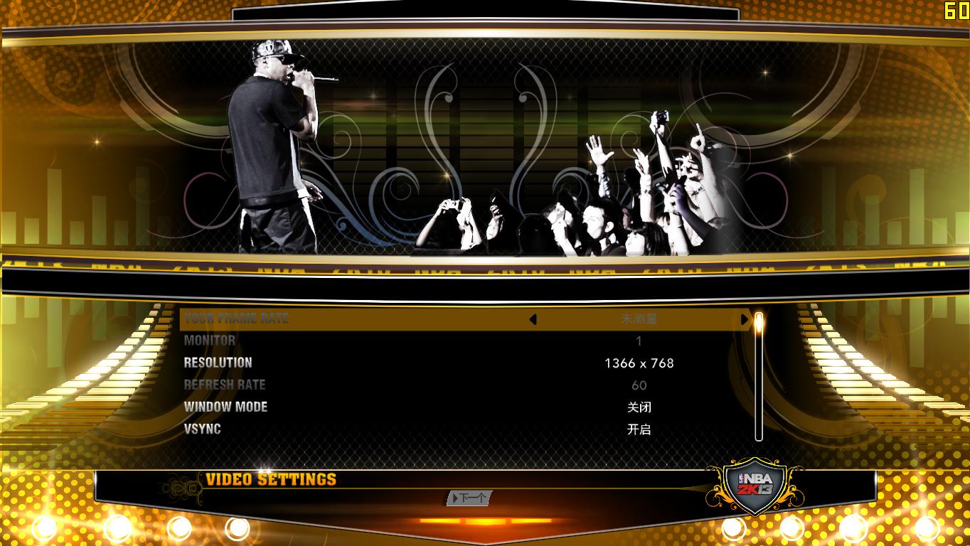 nba2k13闪退怎么办解决NBA 2K13闪退问题的方法-第2张图片