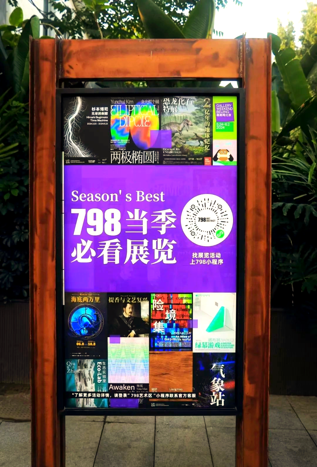 798亚洲艺术中心开放时间798亚洲艺术中心，开放时间与艺术之旅-第1张图片