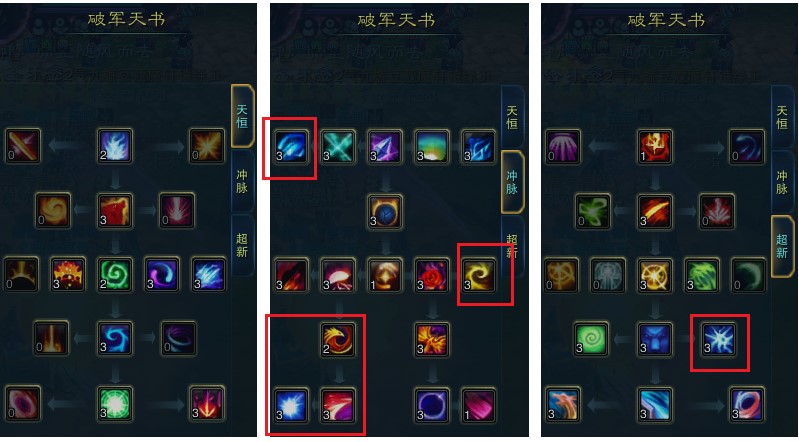 诛仙天音加点技能天书加点诛仙天音加点策略详解-第1张图片