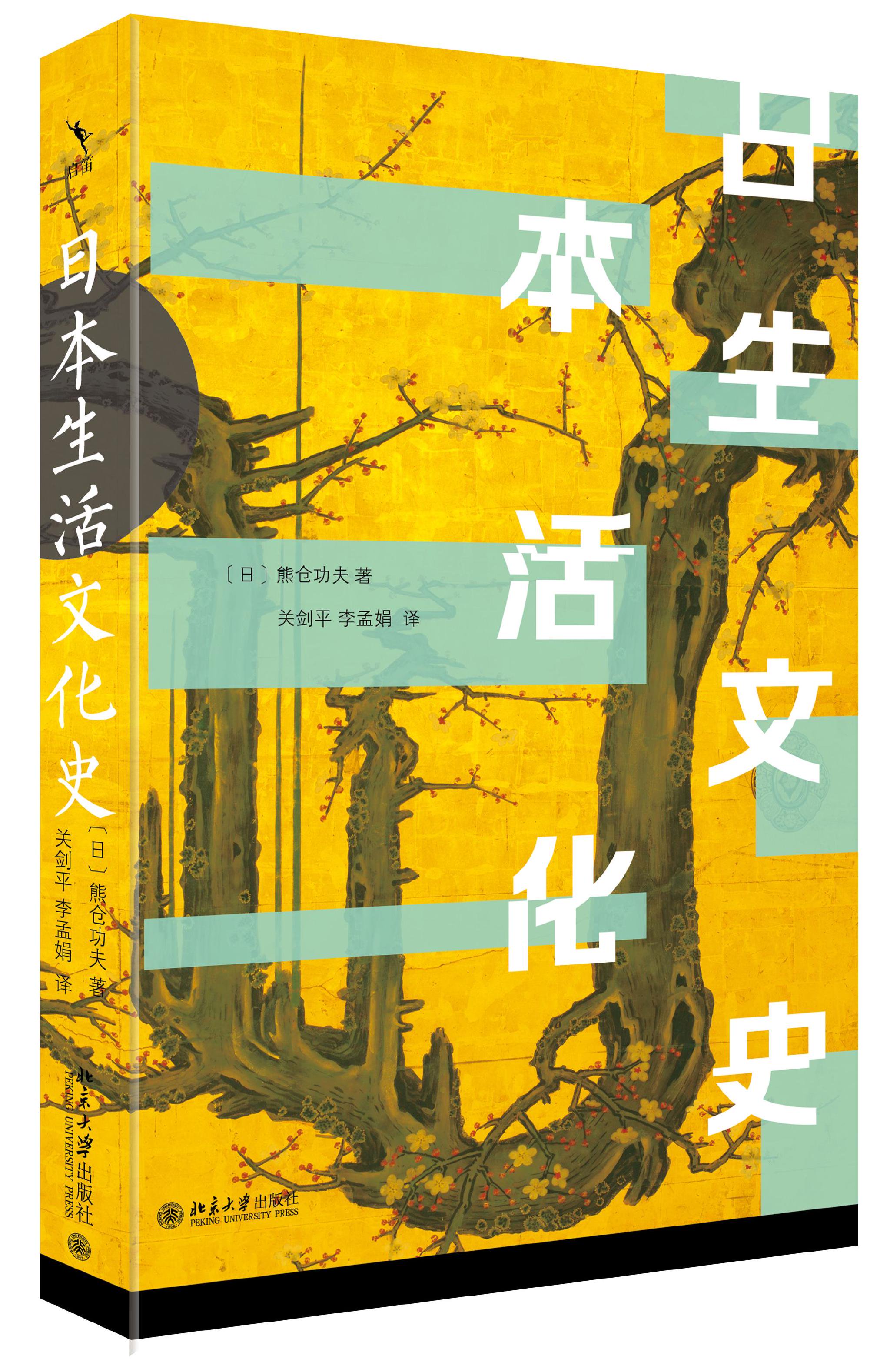 zljzljzlj日本人大Zljzljzlj——日本人的文化与历史-第1张图片