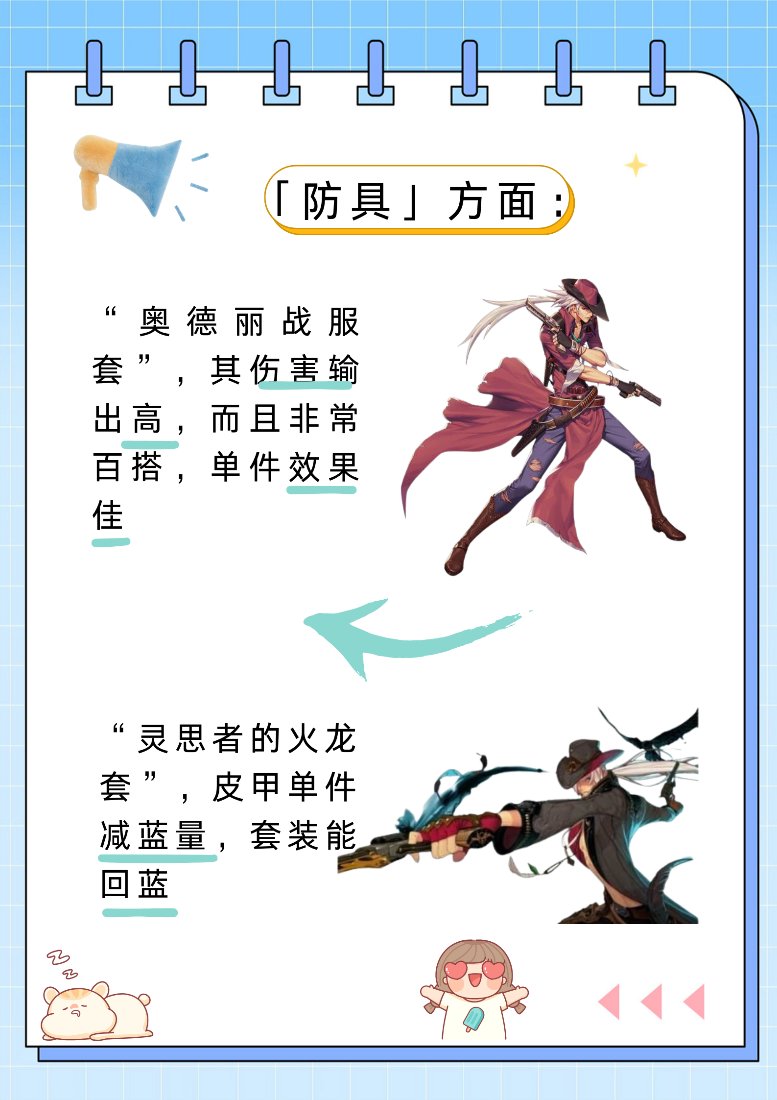 dnf 漫游加点DNF漫游职业攻略，如何合理加点提升实力-第3张图片