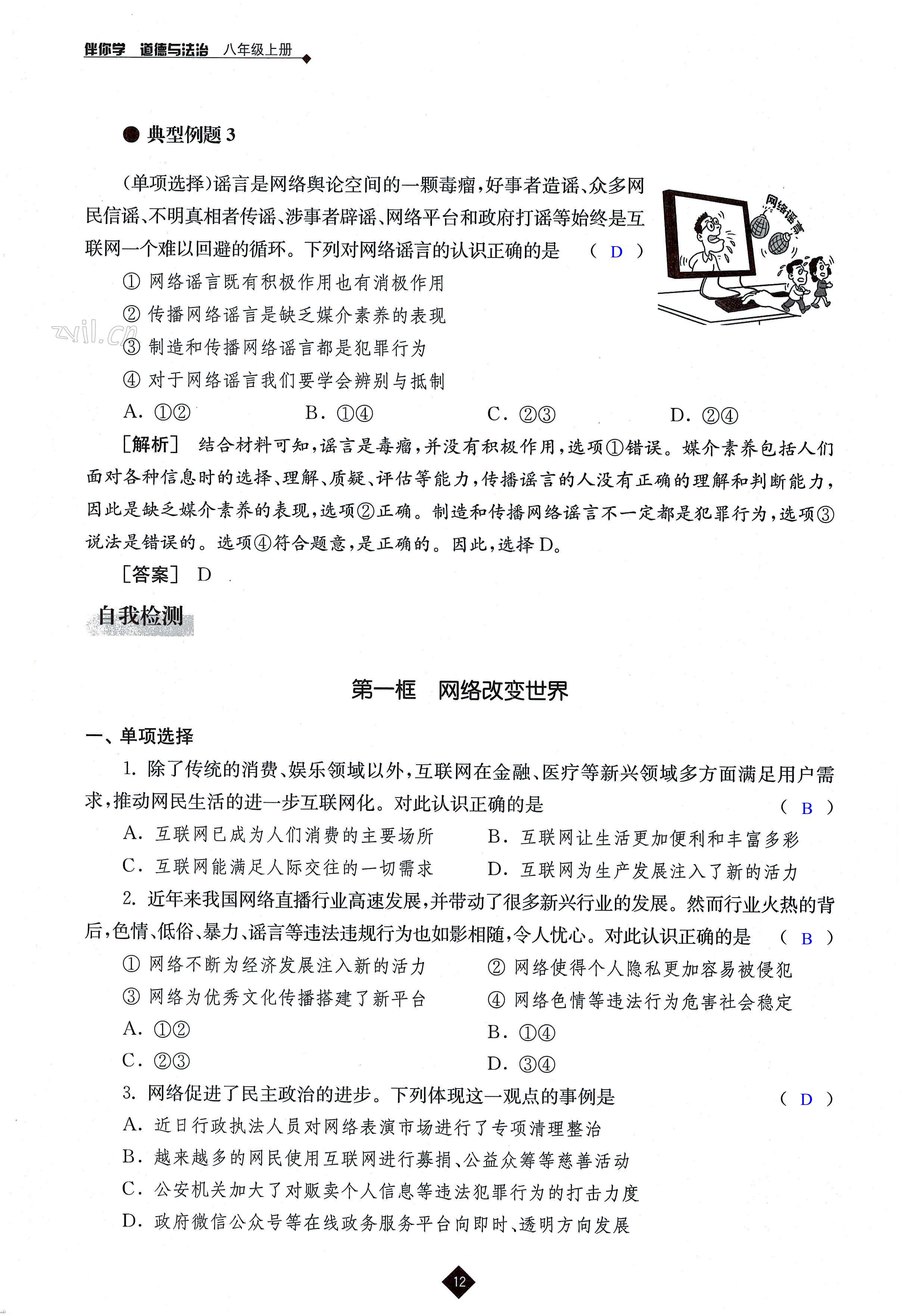 亚洲成的关于网络信息的正确认识——以亚洲第一成年免费网站为例-第1张图片