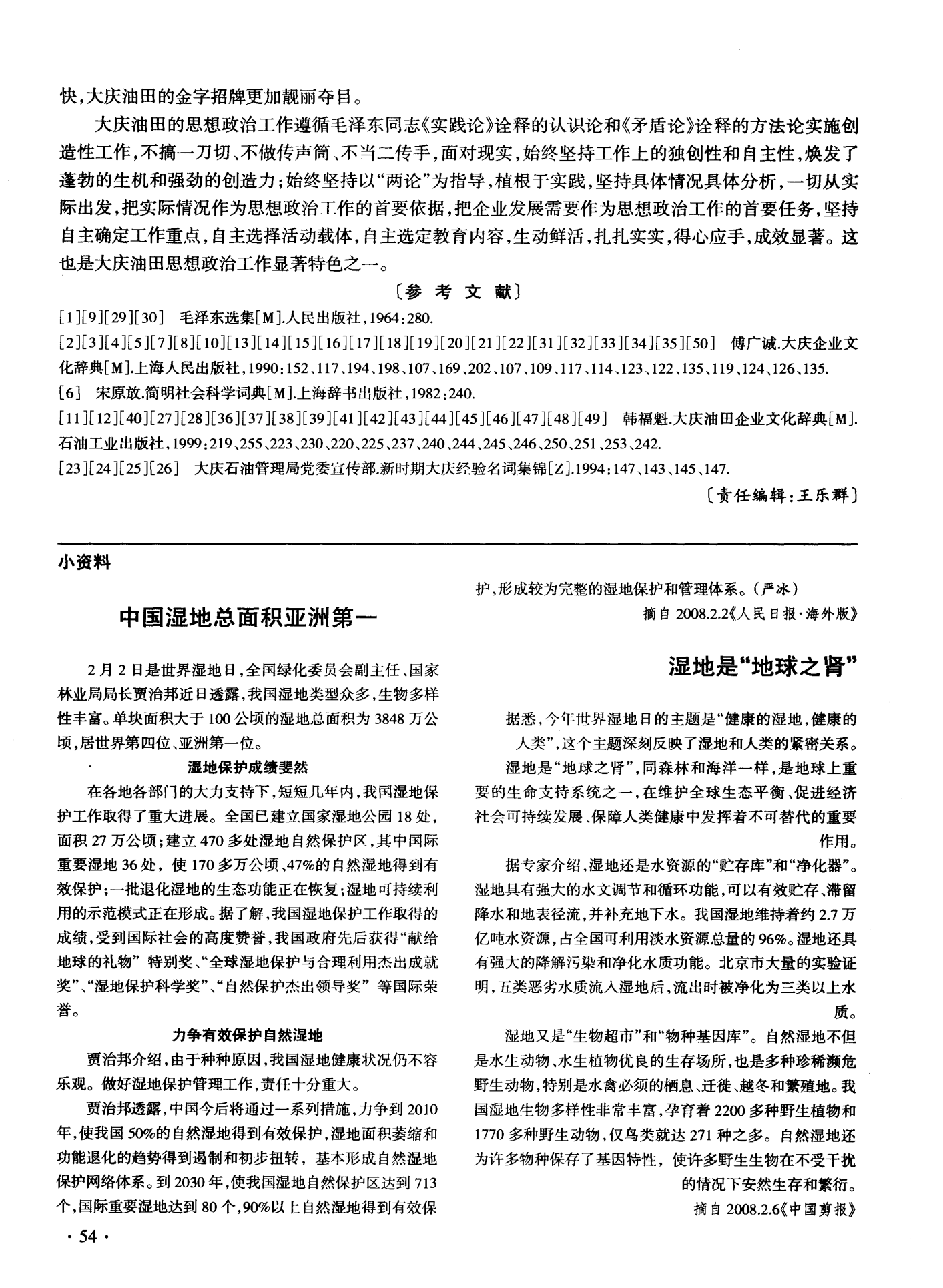 亚洲成的关于网络信息的正确认识——以亚洲第一成年免费网站为例-第2张图片