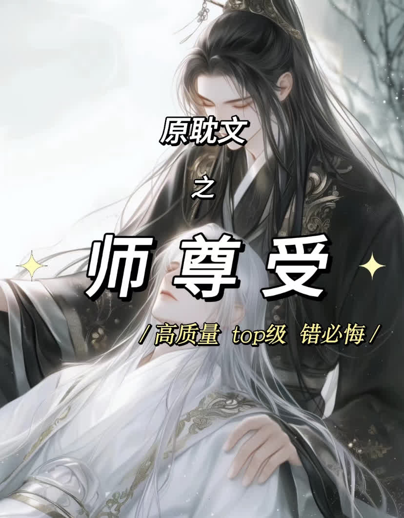 师兄个个是妖孽小说师兄个个是妖孽——我的校园传奇-第1张图片