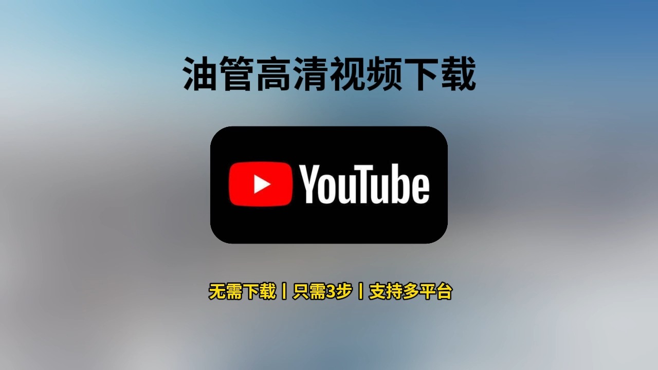 国内高清在线观看视频的便捷体验-第1张图片
