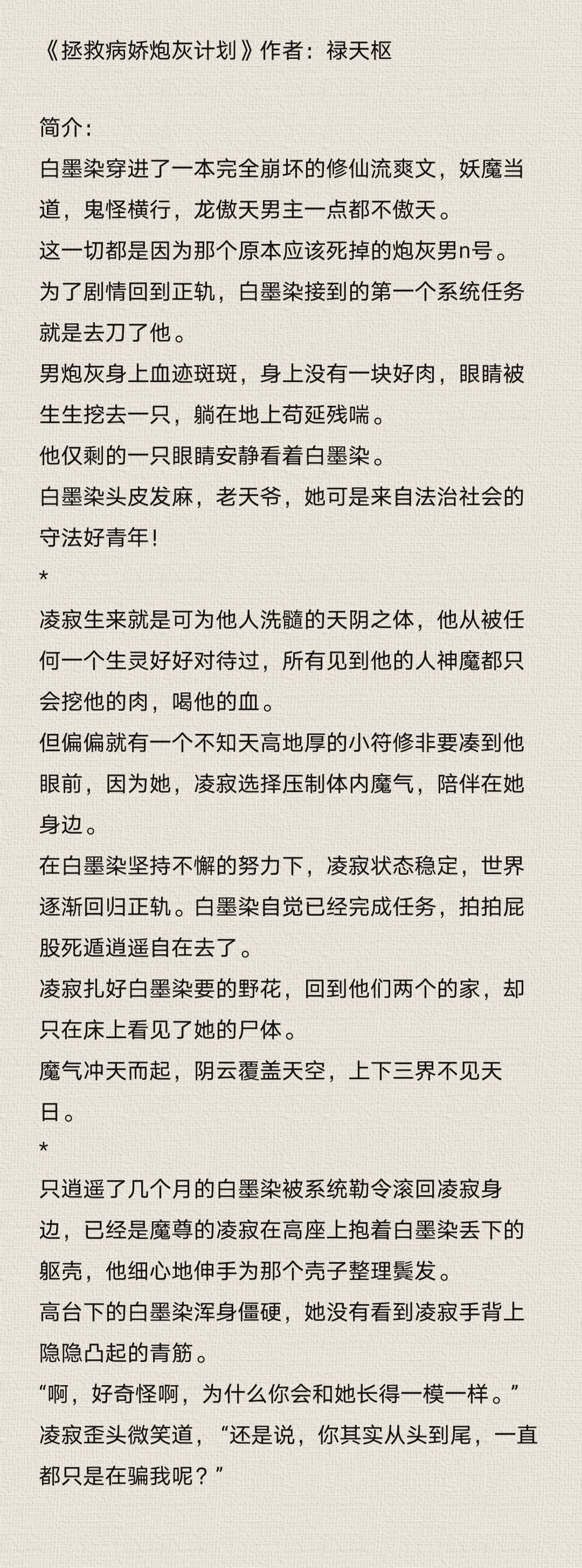 四个男主玩一个女主np文角色四男一女的命运之轮，NP文角的故事-第1张图片