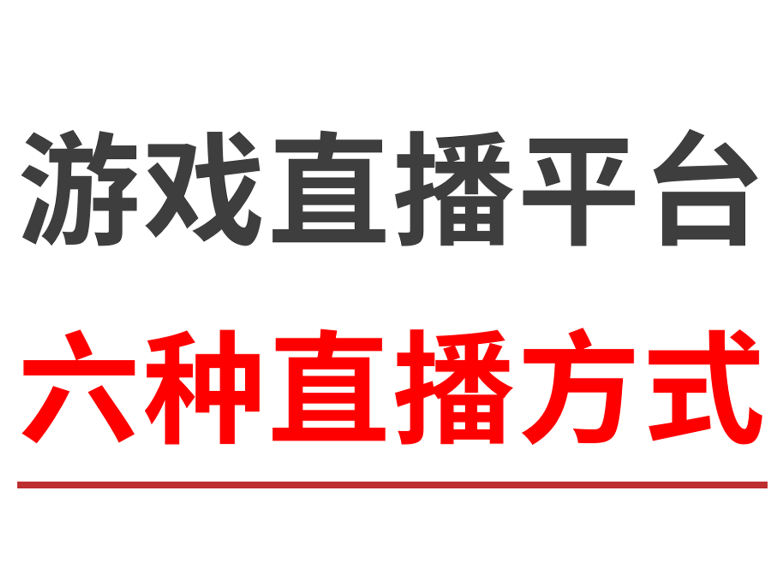 国外真人直播软件，全球互动娱乐的新趋势-第1张图片