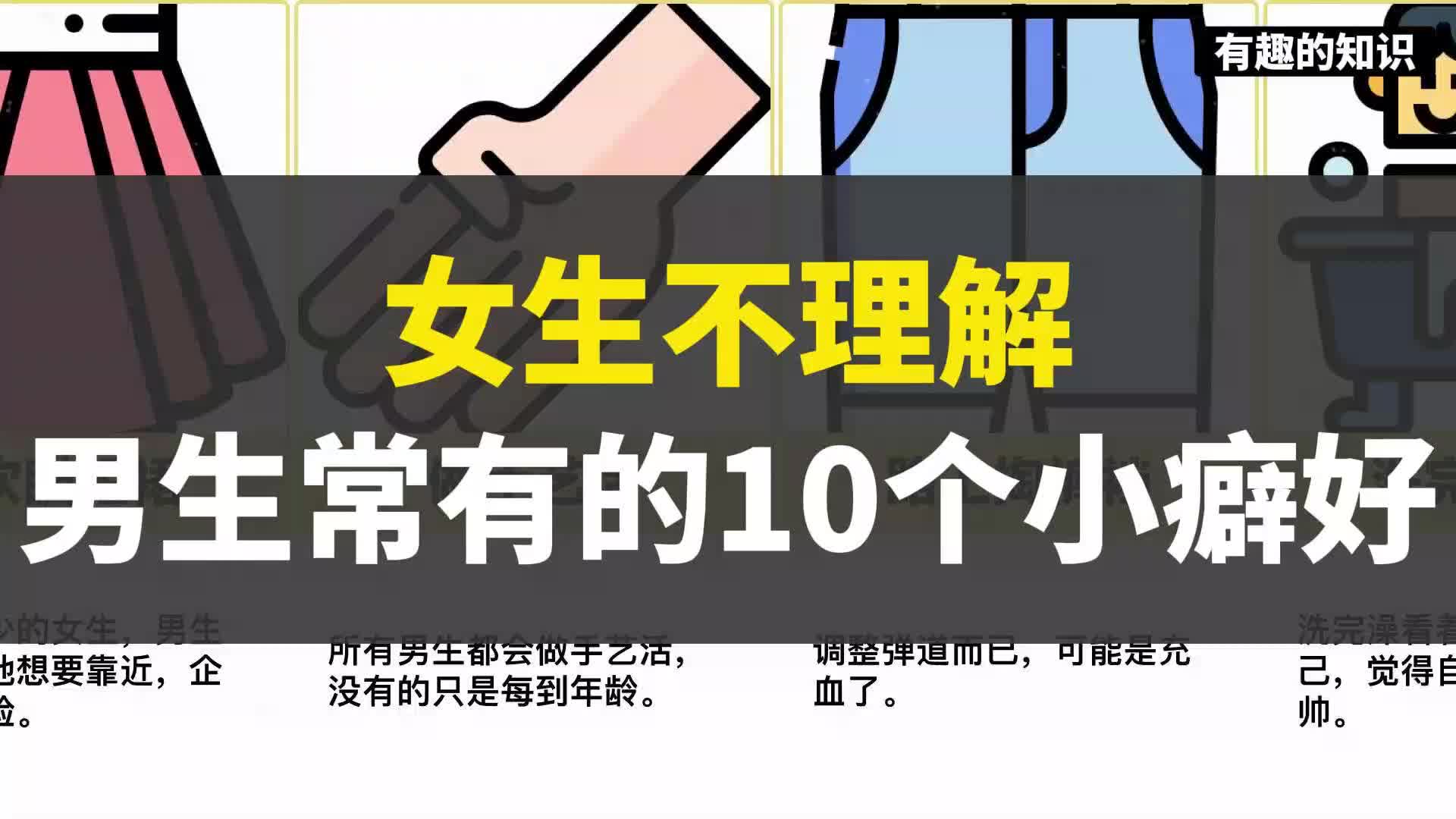男生女生一起差差差很痛软件下载男生女生如何正确理解并避免使用差差差软件-第1张图片